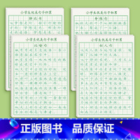[优美句子]共80页(比喻+拟人+夸张+排比) [正版]优美句子积累大全字帖小学生练字帖每日一练正楷硬笔书法钢笔楷书三年