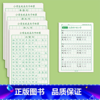 三年级上册语文字帖/80页+优美句子/80页 [正版]优美句子积累大全字帖小学生练字帖每日一练正楷硬笔书法钢笔楷书三年级