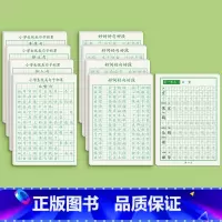 优美句子/80页+好词好句好段/80页+五年级上册/72页 [正版]优美句子积累大全字帖小学生练字帖每日一练正楷硬笔书法
