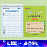 八年级下册(1本共45页) [正版]七年级八年级衡水体英语字帖上册下册九年级人教版同步练字帖初中生练字本英文字母书写练习