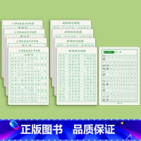 优美句子/80页+好词好句好段/80页+四年级上册/80页 [正版]优美句子积累大全字帖小学生练字帖每日一练正楷硬笔书法