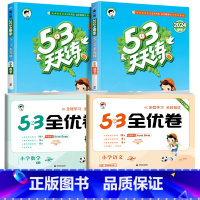 ❤️[四本]53天天练+53全优卷★语文+数学(人教版) 四年级下 [正版]53天天练二年级一年级上册同步训练全套语文数