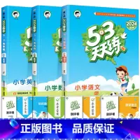 ❤️[三本]语文(人教)+数学(苏教)+英语(译林) 一年级下 [正版]53天天练二年级一年级上册同步训练全套语文数学英