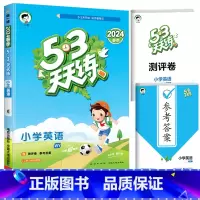 [单本]英语(外研版)3起点 三年级下 [正版]53天天练二年级一年级上册同步训练全套语文数学英语下册四六练习簿套装测试