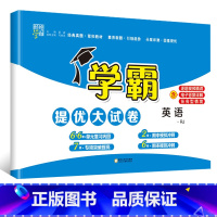 英语(人教pep) 五年级上 [正版]2024春新经纶小学学霸提优大试卷一年级下册二四五六三年级上册语文人教数学苏教英语