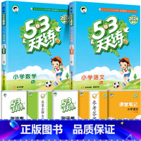 ❤️[两本]语文(人教)+数学(苏教) 二年级上 [正版]53天天练二年级一年级上册同步训练全套语文数学英语下册四六练习