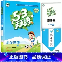 [单本]英语(北京版)1起点 二年级上 [正版]53天天练二年级一年级上册同步训练全套语文数学英语下册四六练习簿套装测试