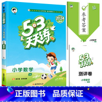 [单本]数学(冀教版) 二年级上 [正版]53天天练二年级一年级上册同步训练全套语文数学英语下册四六练习簿套装测试卷小学