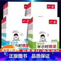 [春夏秋冬]半小时晚读 4本套 小学六年级 [正版]2024新版阅读训练100篇小学三年级四年级一二五六年级上册下册语文