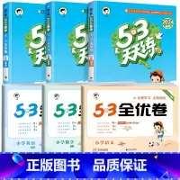 ❤️[六本]53天天练+53全优卷★语文+数学(人教版)+英语(人教pep版 3起点) 五年级上 [正版]53天天练二年