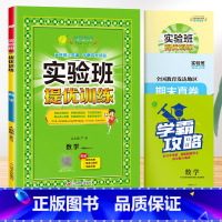 数学[人教版]。 二年级上 [正版]2024春新版实验班提优训练一年级上册二年级下册三年级四五六语文数学英语全套书人教版