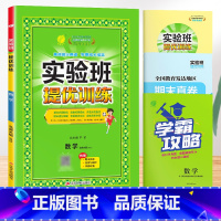 数学[北师大版]。 二年级下 [正版]2024春新版实验班提优训练一年级上册二年级下册三年级四五六语文数学英语全套书人教