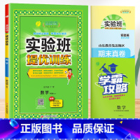 数学[青岛版]。 二年级下 [正版]2024春新版实验班提优训练一年级上册二年级下册三年级四五六语文数学英语全套书人教版