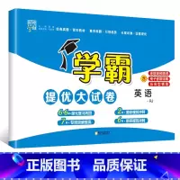 英语(人教pep) 四年级上 [正版]2024春新经纶小学学霸提优大试卷一年级下册二四五六三年级上册语文人教数学苏教英语