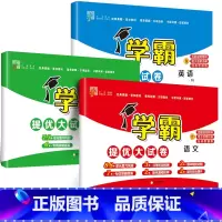 语文+数学(北师)+英语(人教版) 三年级下 [正版]2024春新经纶小学学霸提优大试卷一年级下册二四五六三年级上册语文