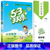 [单本]数学(北京版) 三年级下 [正版]2024春北京53天天练二年级一年级上册下册同步训练全套语文数学英语四六练习簿