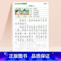 [全一册]看图写话字帖 小学一年级 [正版]看图写话押题范文大全一年级二年级人教版每日一练作文素材专项训练阅读理解练习小