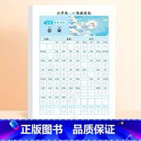 一句话日记(48页) [正版]一句话日记练字帖一年级练字小学生二三年级字帖每日一练语文人教版幼儿园幼小衔接看图写话临摹硬