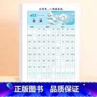 一句话日记(48页) [正版]一句话日记练字帖一年级练字小学生二三年级字帖每日一练语文人教版幼儿园幼小衔接看图写话临摹硬