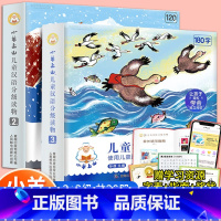 小羊上山 第2+3级[全套20册] [正版]小羊上山儿童分级读物全套第1+2+3+4级小山羊第四级四五快读中文识字书汉语