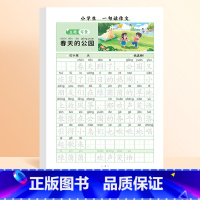 一句话作文(48页) [正版]一句话日记练字帖一年级练字小学生二三年级字帖每日一练语文人教版幼儿园幼小衔接看图写话临摹硬