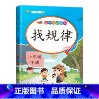 找规律/单本 小学通用 [正版]小学数学专项训练认识人民币钟表和时间模型教具长度单位换算小学生一年级二年级三年级上册下册