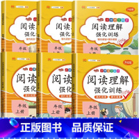 [单本]阅读理解强化(上册) 小学五年级 [正版]阅读理解专项训练书一年级三四五六二年级上册下册课外阅读理解强化看图写话