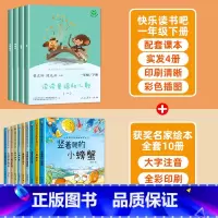 [14本]快乐读书吧1下✚1下课外阅读 [正版]人民教育出版社/读读童谣和儿歌一年级下册上册人教版快乐读书吧全套4册必和