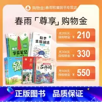 面值F [正版]春雨牧童专属购物金---全店通用---200得210/300得330/500得550