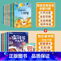 [14本]快乐读书吧1下✚1年级必读课外书(注音版) [正版]读读童谣和儿歌 一年级阅读课外书和大人一起读全套4册 下册