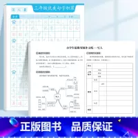 ❤️[三年级]优美句子字帖+思维导图作文 [正版]优美句子积累字帖大全小学生练字帖每日一练好词好句好段正楷三四年级上册6