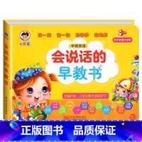 [启蒙早教]会说话的早教有声书 [正版]睡前小故事有声书 会说话的早教点读发声书儿童365夜睡前故事书大全1一2岁宝宝婴