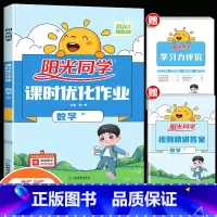 数学(北师大) 二年级下 [正版]2024新版课时优化作业一年级二年级三四五六年级上册下册语文数学英语人教版小学语数同步