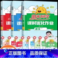语文✚数学✚英语(人教) 六年级上 [正版]2024新版课时优化作业一年级二年级三四五六年级上册下册语文数学英语人教版小