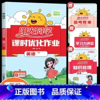英语(人教pep) 五年级下 [正版]2024新版课时优化作业一年级二年级三四五六年级上册下册语文数学英语人教版小学语数