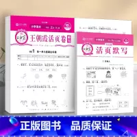 [2本]语文活页默写+语文活页单元卷 二年级上 [正版]2023新版试卷活页默写计算能手一年级二年级三四五六年级上册语文