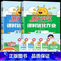 语文✚数学(北师大) 一年级下 [正版]2024新版课时优化作业一年级二年级三四五六年级上册下册语文数学英语人教版小学语