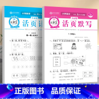 活页默写+活页计算 三年级上 [正版]2023新版试卷活页默写计算能手一年级二年级三四五六年级上册语文数学人教版小学专项