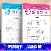 活页默写+活页计算 六年级上 [正版]2023新版试卷活页默写计算能手一年级二年级三四五六年级上册语文数学人教版小学专项