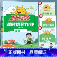 语文(人教版) 六年级下 [正版]2024新版课时优化作业一年级二年级三四五六年级上册下册语文数学英语人教版小学语数同步