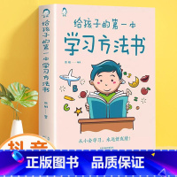 给孩子的第一本方法学习书 小学通用 [正版]大语文分级朗诵阅读337晨读法小学生语文晨读美文背诵古诗词参考书一年级二年级