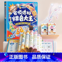 [拼音拼读]拼音点读发声书 [正版]拼音点读发声书 幼儿早教3-6岁儿童手指点读有声书 学习机幼儿园升一年级拼读训练 读