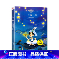 [彩绘版]一千零一夜 [正版]三毛流浪记全集彩图注音版张乐平小学生一年级二年级三年级儿童文学绘本漫画版看图讲故事幼儿图画