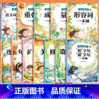 [全13册]词语训练+句式训练大全 小学通用 [正版]斗半匠小学语文重叠词训练大全aabb abab abb式四字词语量