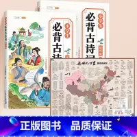 课内/课外必背古诗词+长安几万里 小学通用 [正版]课内课外小学生必背古诗词大全注音版132+100首人教版1-6年级一