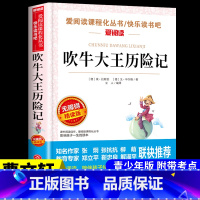 [附带考点]吹牛大王历险记 [正版]克雷洛夫寓言全集三年级下册课外书必读的书目 快乐读书吧下学期阅读书籍克雷诺夫预言人民