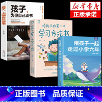 [3册]六年+方法书+为你自己读书 [正版]抖音同款陪孩子一起走过小学六年 给孩子的第一本学习方法书 这样说孩子学习更高