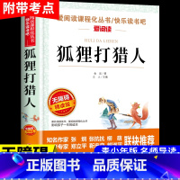 [无障碍阅读]狐狸人 [正版]大林和小林张天翼 小学生三年级四年级五年级上册下册阅读课外书必读的书籍 老师儿童文学全