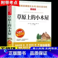 草原上的小木屋 [正版]昆虫记法布尔原着完整版全集 适合小学生三年级四年级上册下册阅读课外书必读的八年级名著全套上 下学