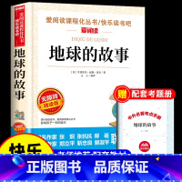 [送考点]地球的故事 [正版]爷爷的爷爷从哪里来 贾兰坡 人类起源的演化过程四年级下册阅读课外书必读的书目 快乐读书吧书